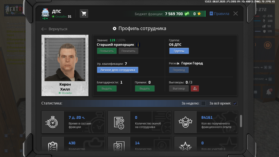 nextrp_2025-07-08_12-53-39.png