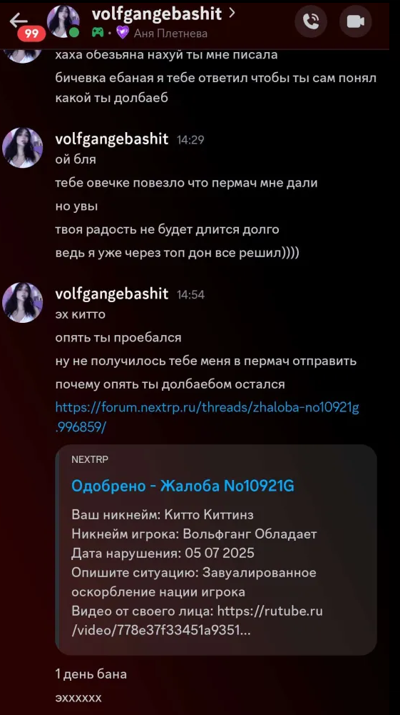 Снимок экрана 2025-07-09 132050.png