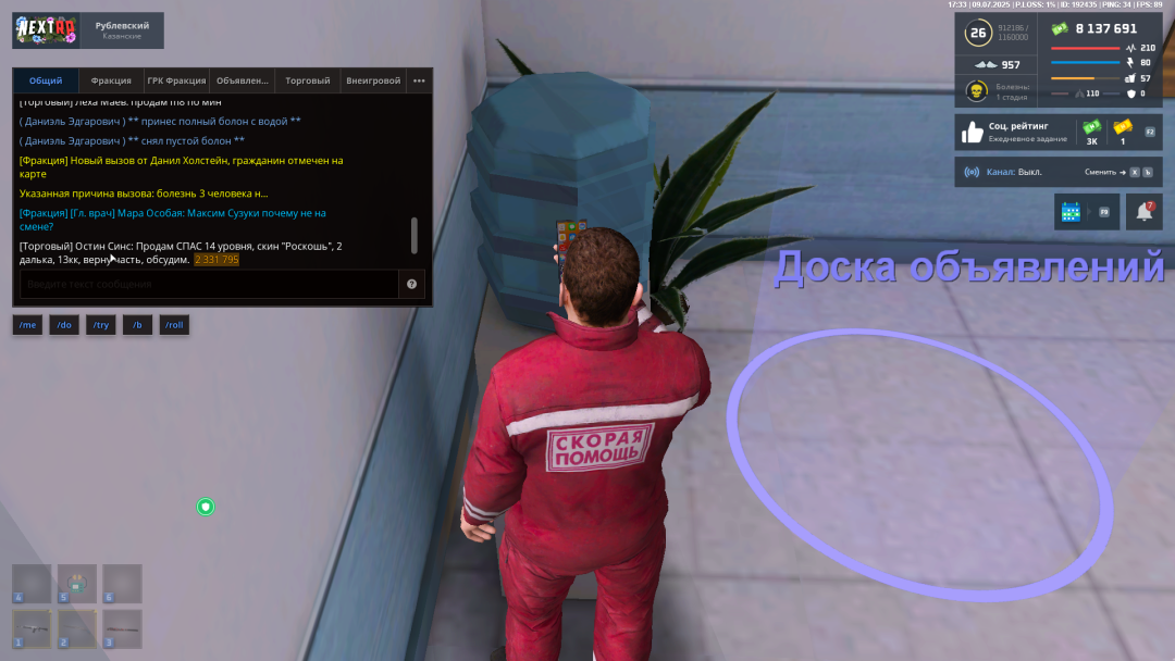 NEXTRP 09.07.2025 17_32_58.png
