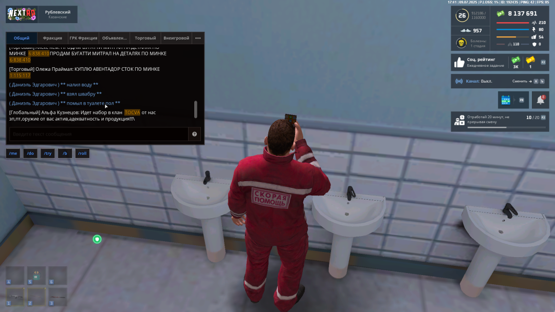 NEXTRP 09.07.2025 17_41_07.png