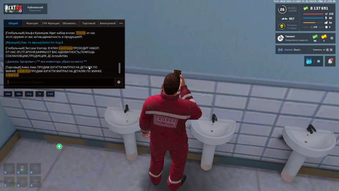 NEXTRP 09.07.2025 17_41_12.png
