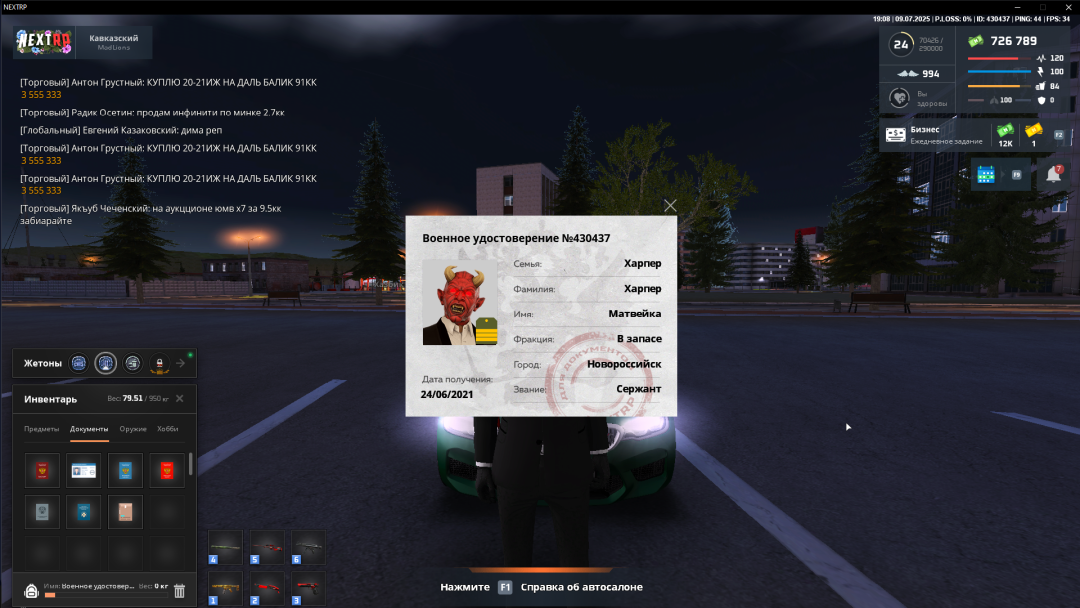 изображение_2025-07-09_231022732.png
