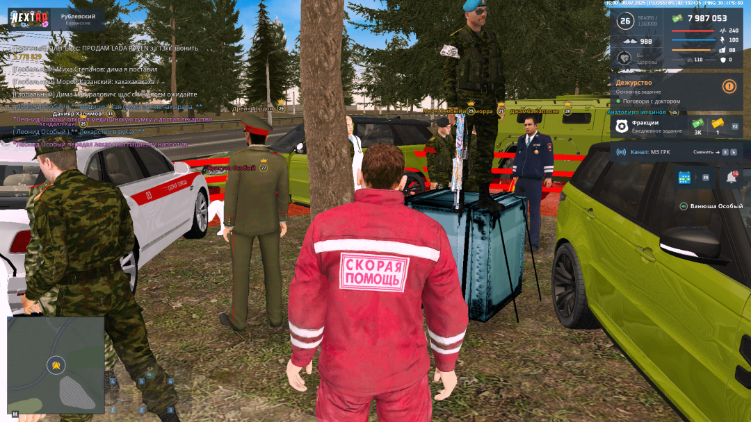 NEXTRP 08.07.2025 16_00_47-min (1).png