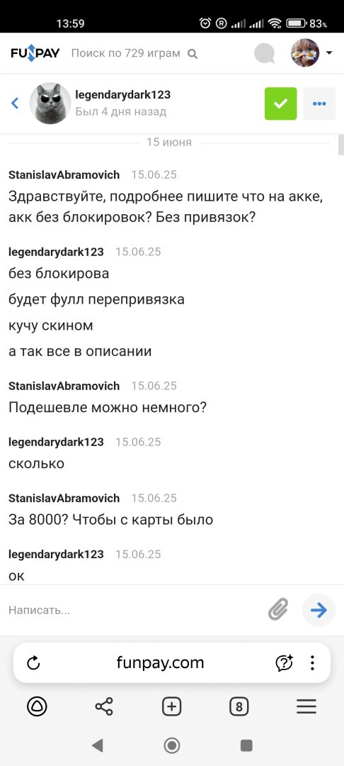 Screenshot_2025-07-10-13-59-28-603_com.yandex.browser.jpg