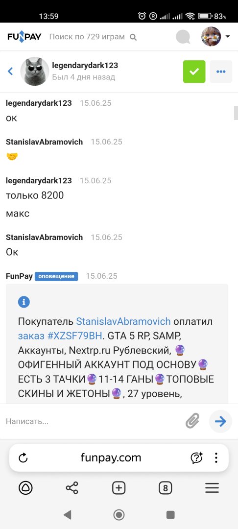 Screenshot_2025-07-10-13-59-43-237_com.yandex.browser.jpg
