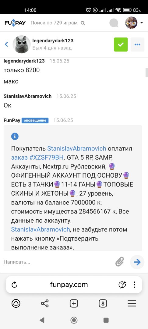 Screenshot_2025-07-10-14-00-17-182_com.yandex.browser.jpg