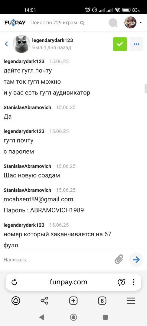 Screenshot_2025-07-10-14-01-03-147_com.yandex.browser.jpg
