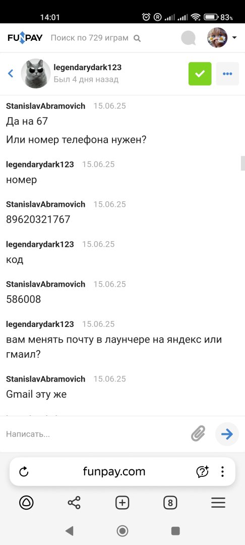 Screenshot_2025-07-10-14-01-18-515_com.yandex.browser.jpg