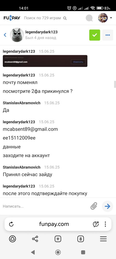 Screenshot_2025-07-10-14-01-31-469_com.yandex.browser.jpg