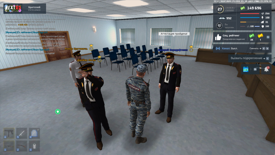 nextrp_2025-07-10_13-17-31.png