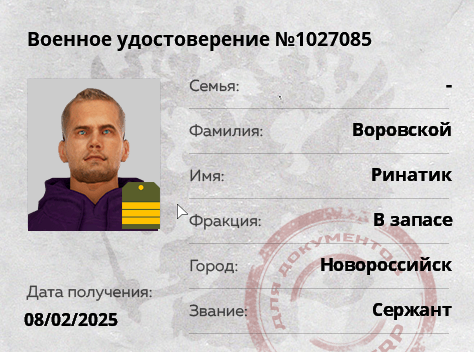 Снимок экрана (4).png