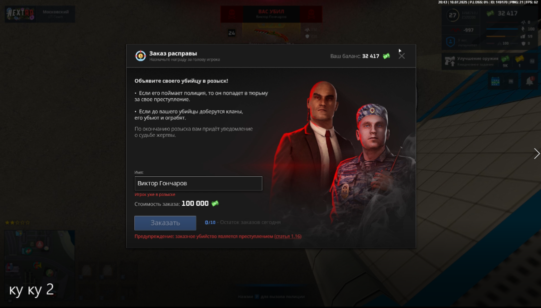 Снимок экрана 2025-07-10 231244.png