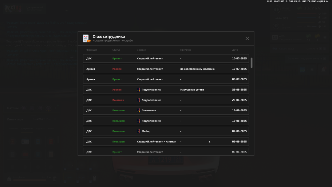 nextrp_2025-07-11_11-55-27.png