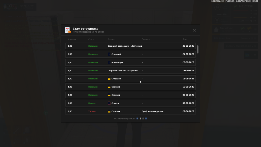 nextrp_2025-07-11_15-29-06.png