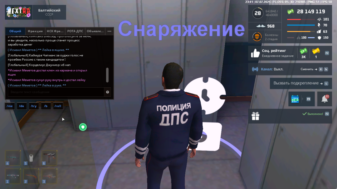 nextrp_2025-07-07_23-41-13.png