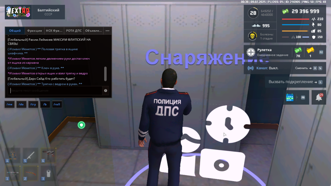 nextrp_2025-07-09_00-38-43.png