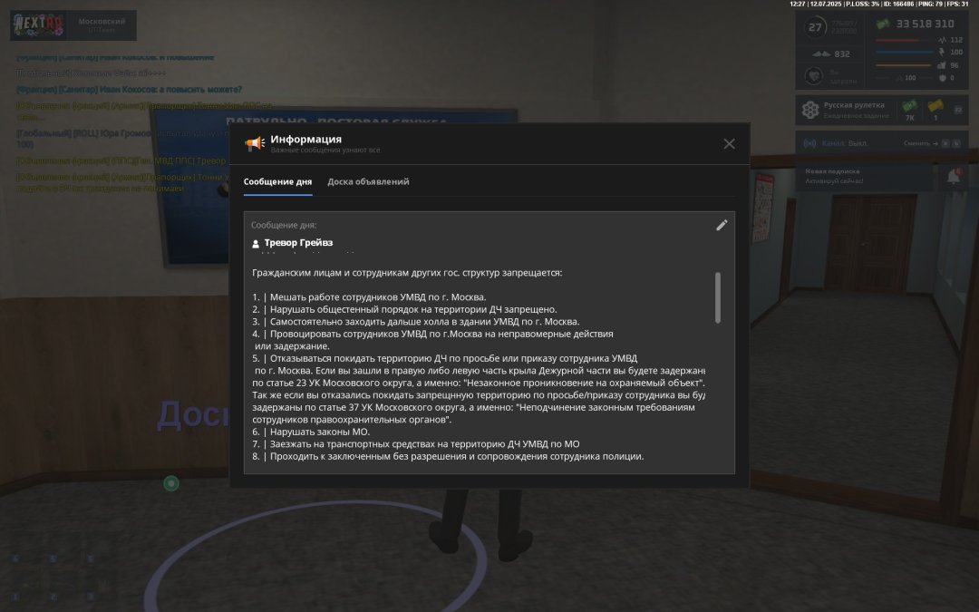 nextrp_2025-07-12_12-27-39.jpg