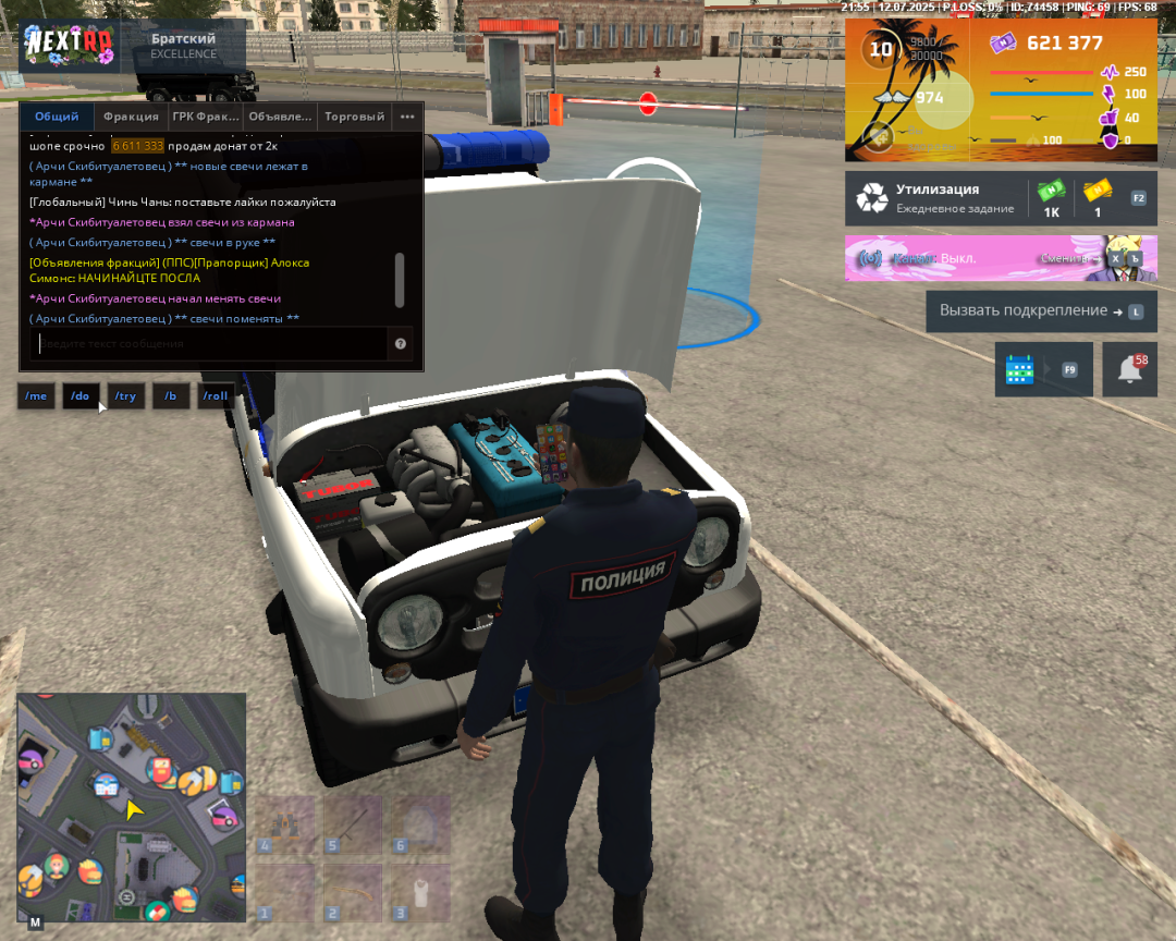 NEXTRP 13.07.2025 1_55_36.png