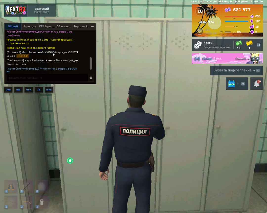 NEXTRP 13.07.2025 1_57_42.png
