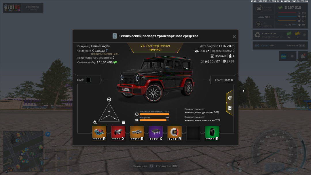 NEXTRP 13.07.2025 17_51_02.png