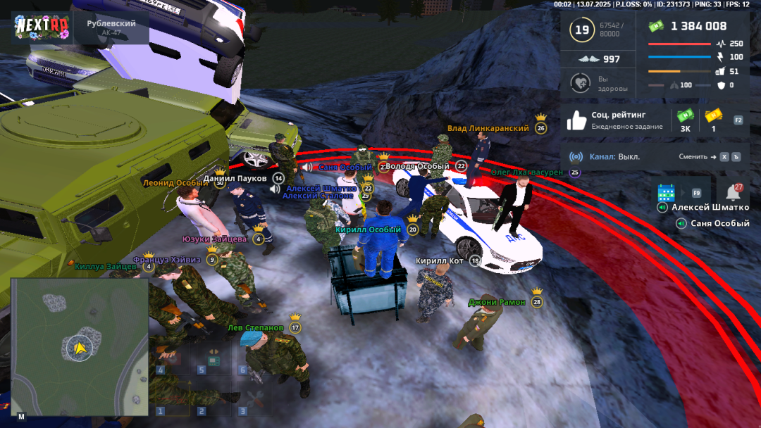 nextrp_2025-07-13_00-02-36.png