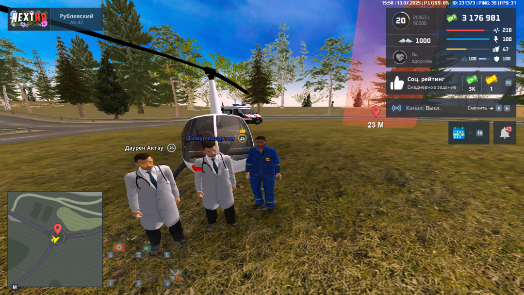 nextrp_2025-07-13_15-58-51.png