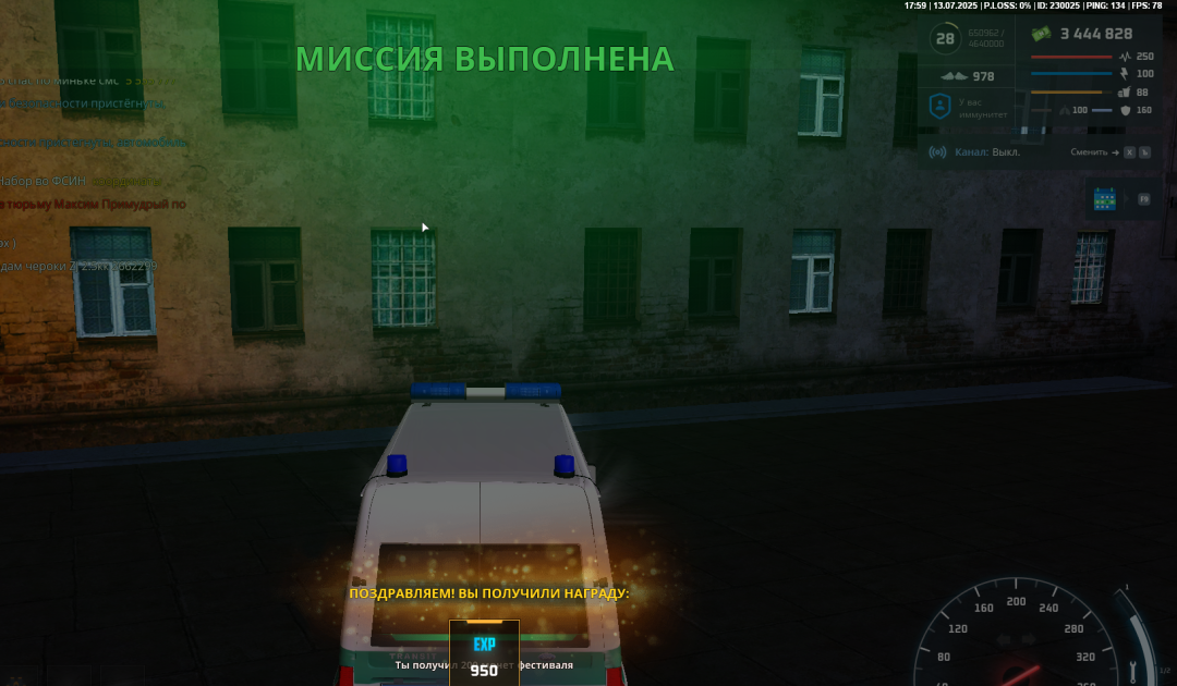 nextrp_2025-07-13_23-47-22.png