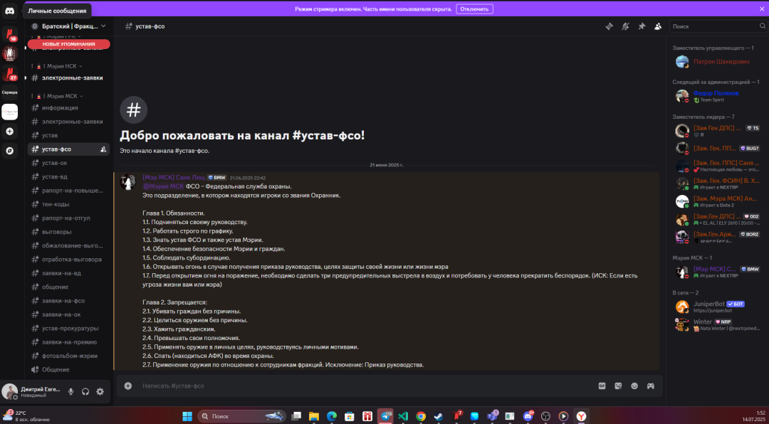 Снимок экрана 2025-07-14 015226.png