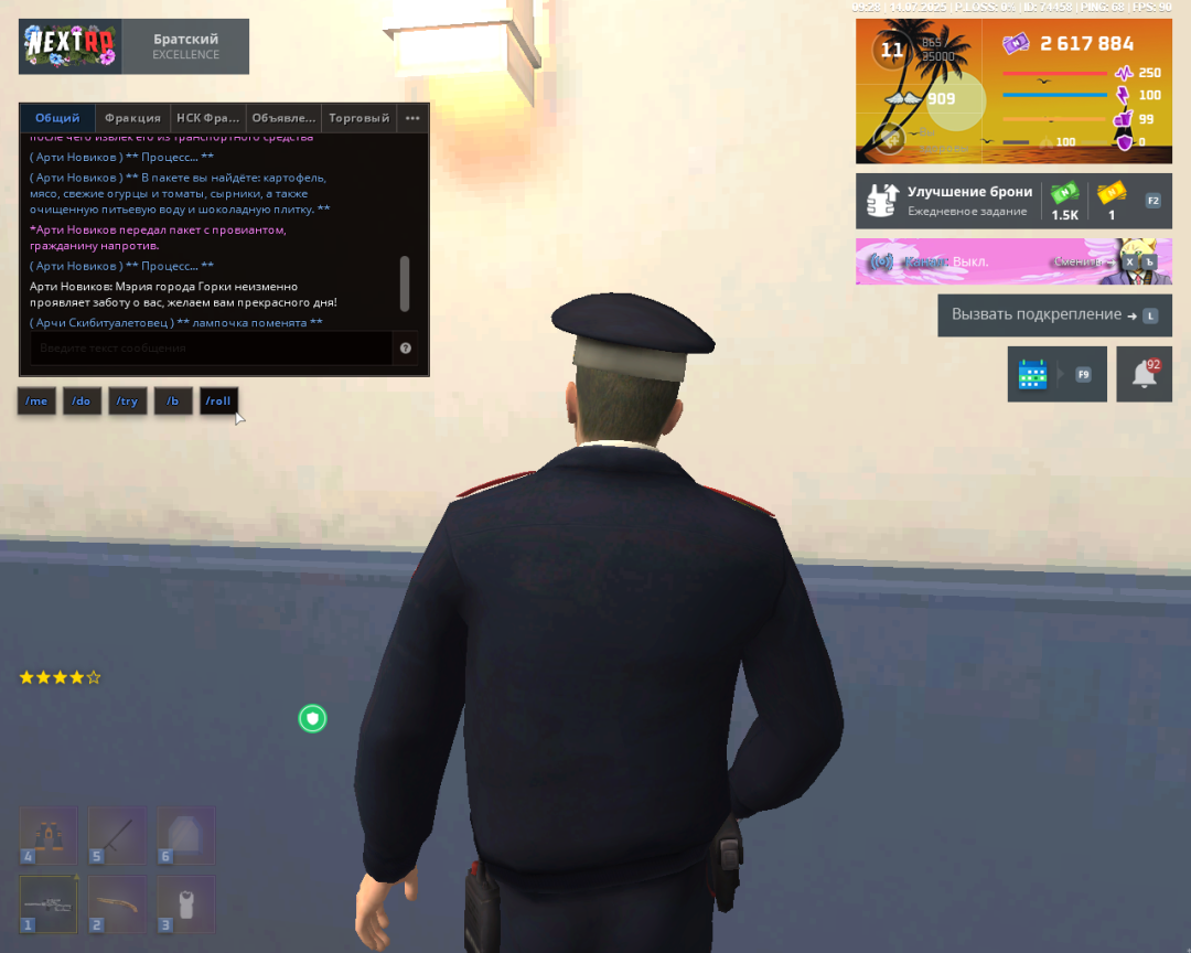 NEXTRP 14.07.2025 13_28_01.png