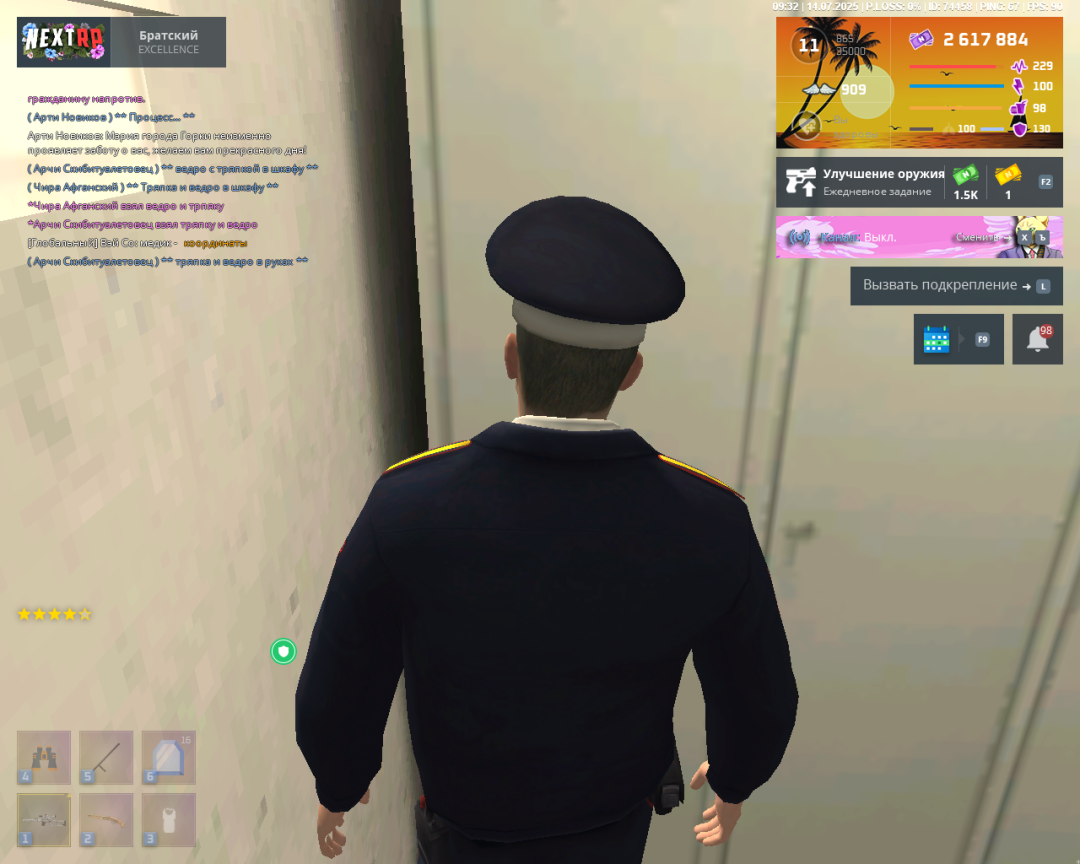 NEXTRP 14.07.2025 13_32_06.png