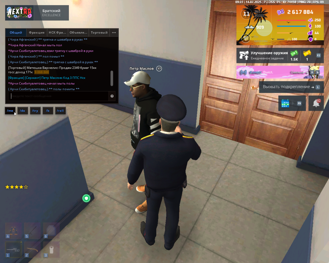 NEXTRP 14.07.2025 13_27_04.png