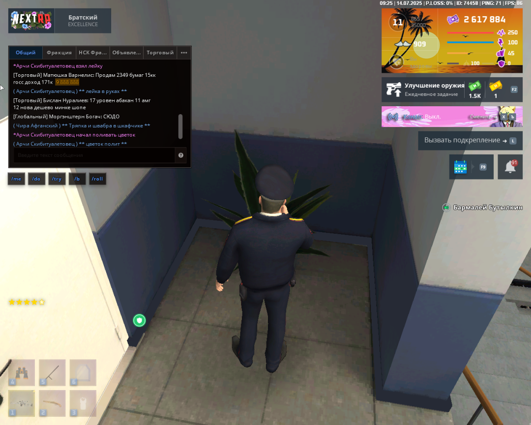 NEXTRP 14.07.2025 13_25_45.png