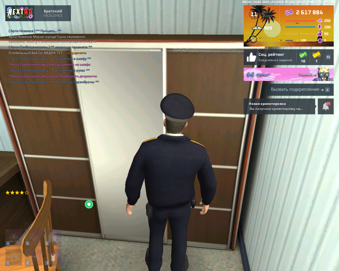 NEXTRP 14.07.2025 13_29_31.png