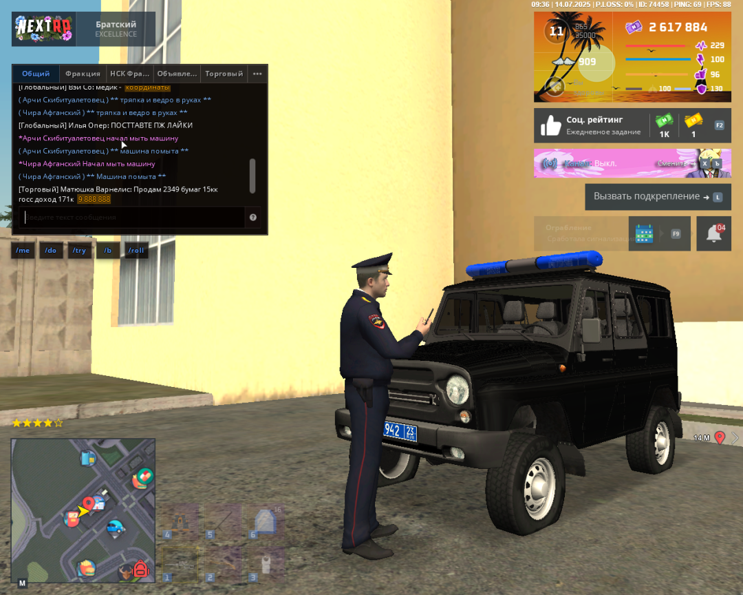 NEXTRP 14.07.2025 13_36_31.png