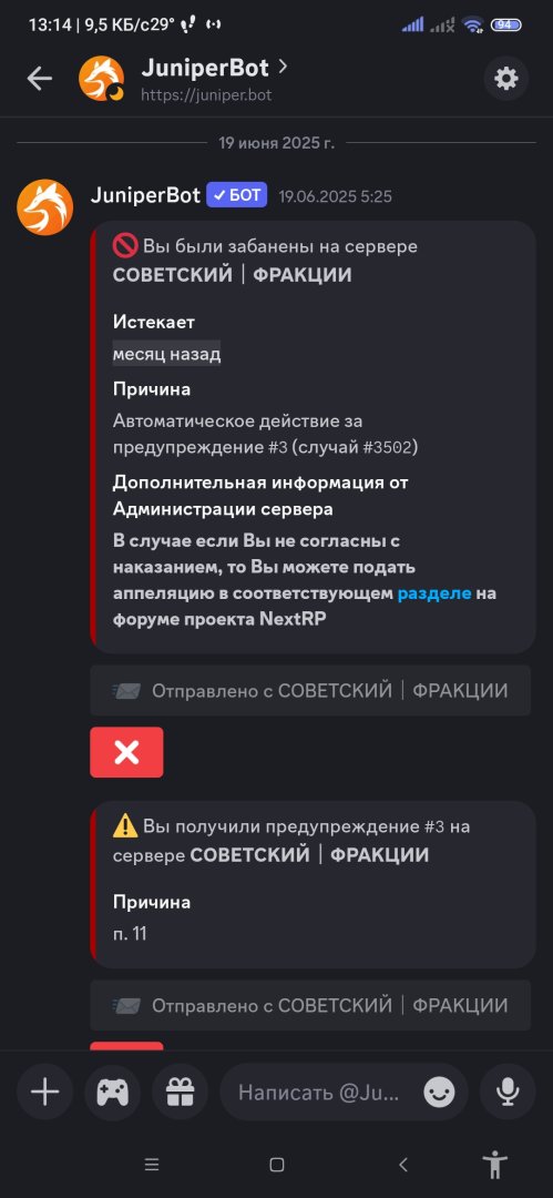 Screenshot_2025-07-18-13-14-52-979_com.discord.jpg