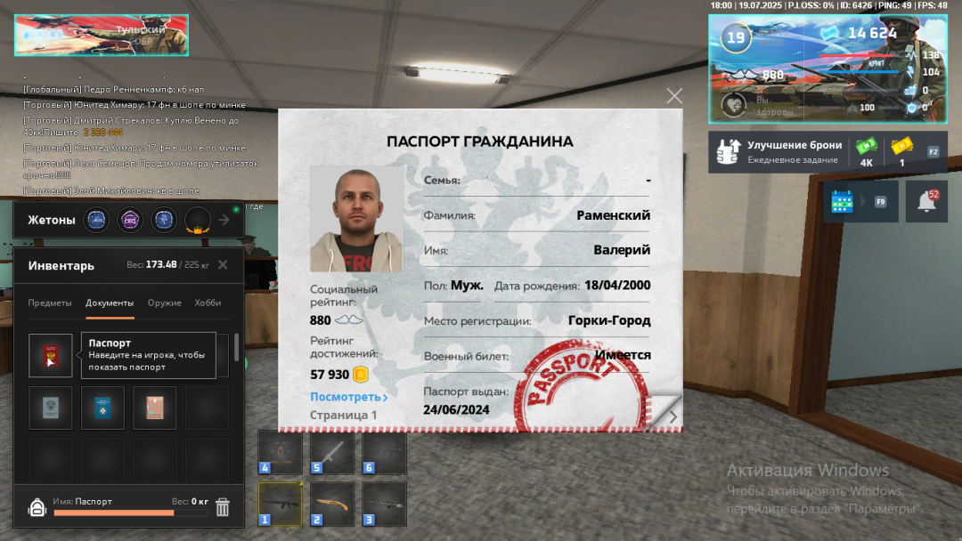 Снимок экрана (48).png