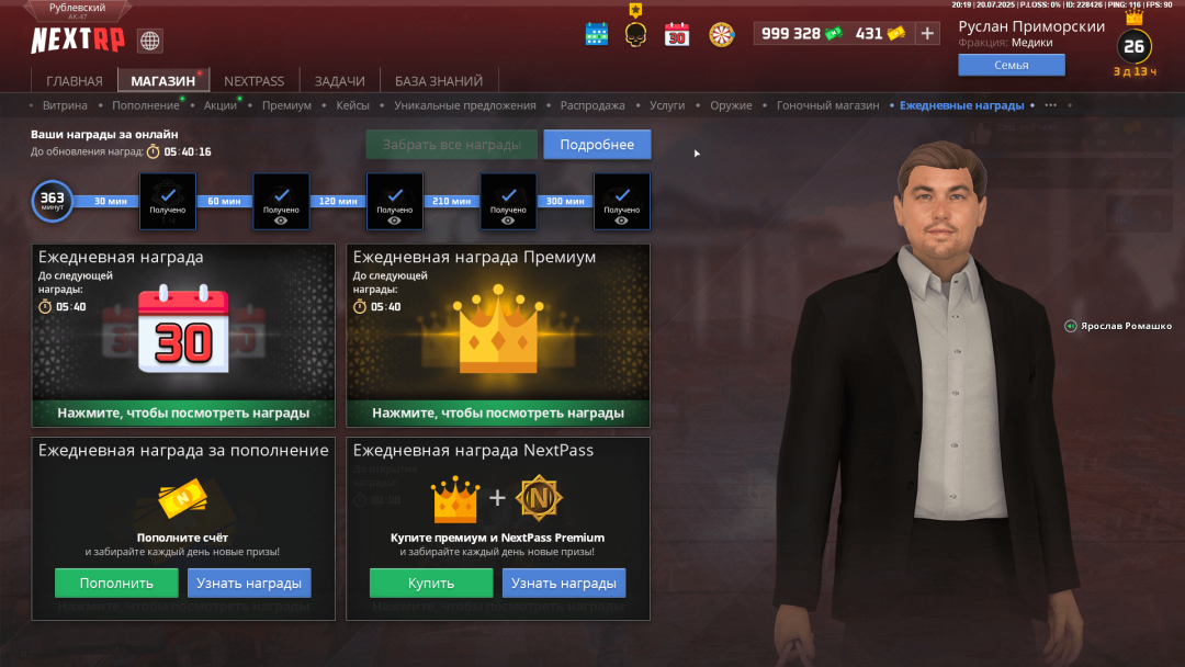 Grand Theft Auto  San Andreas Screenshot 2025.07.21 - 03.19.47.58-min.png