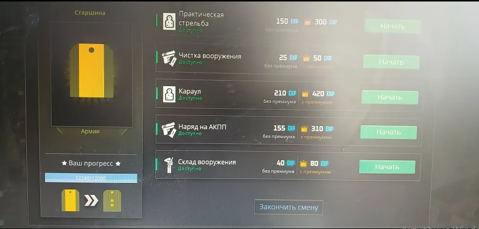 Снимок экрана (4).png
