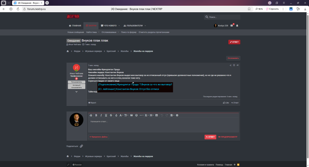 2_ (4) Ожидание - Внуков плак плак _ NEXTRP — Яндекс Браузер 21.07.2025 15_43_37.png