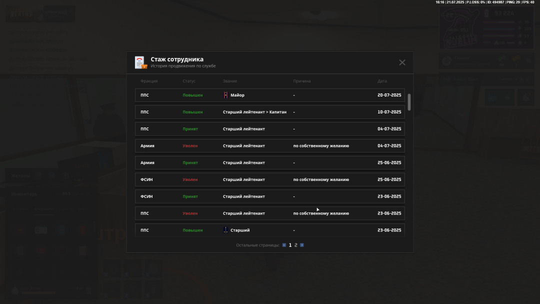 NEXTRP 21.07.2025 16_16_29.png