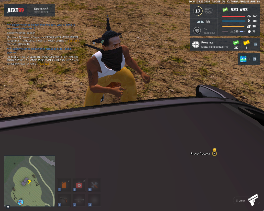 nextrp_2025-07-21_20-21-50.png