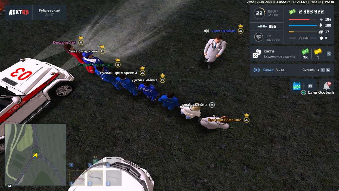 nextrp_2025-07-20_23-55-47.png