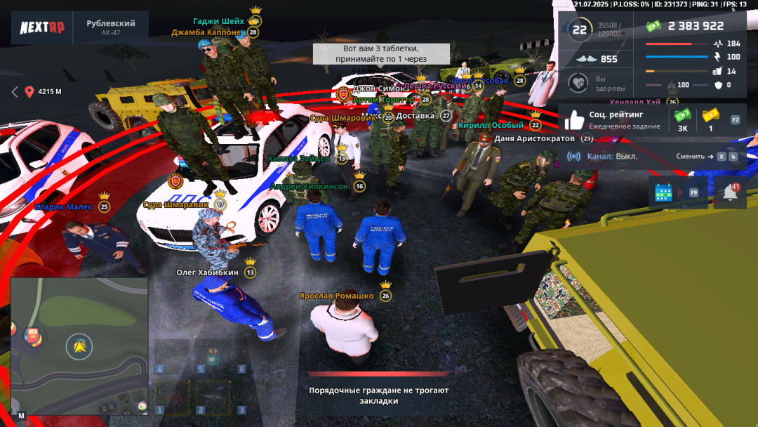 nextrp_2025-07-21_00-02-01.png