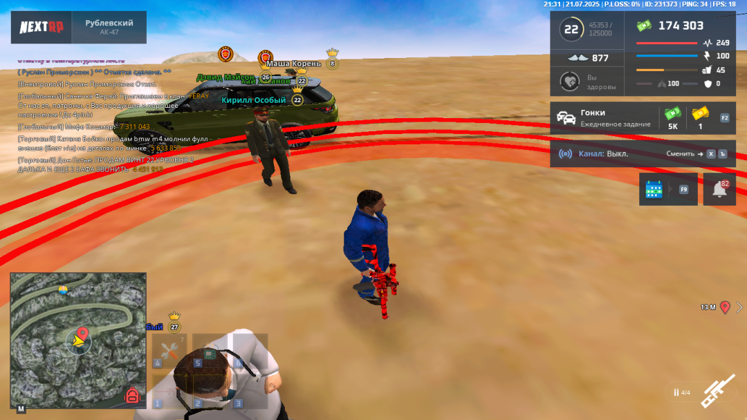 nextrp_2025-07-21_21-31-53.png