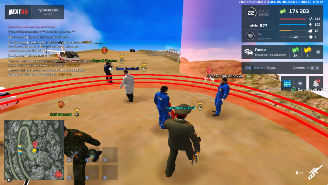 nextrp_2025-07-21_21-32-13.png