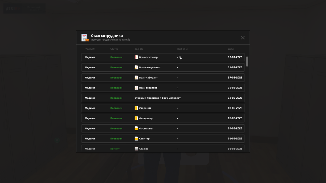 nextrp_2025-07-22_10-05-07.png