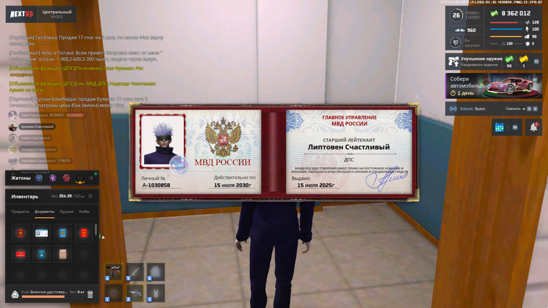 Снимок экрана (373).png