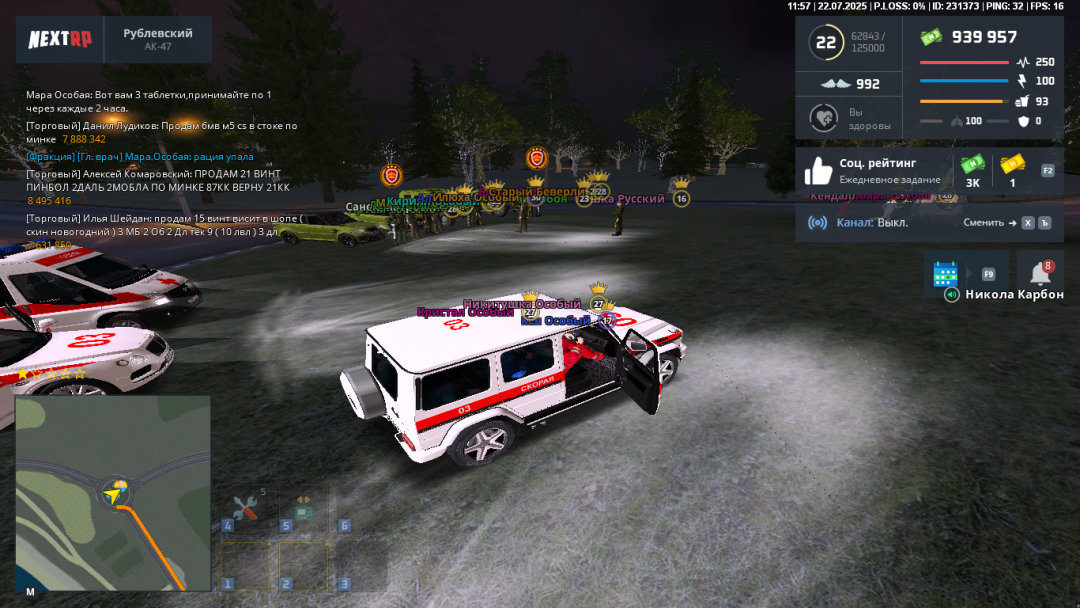 nextrp_2025-07-22_11-57-58.png