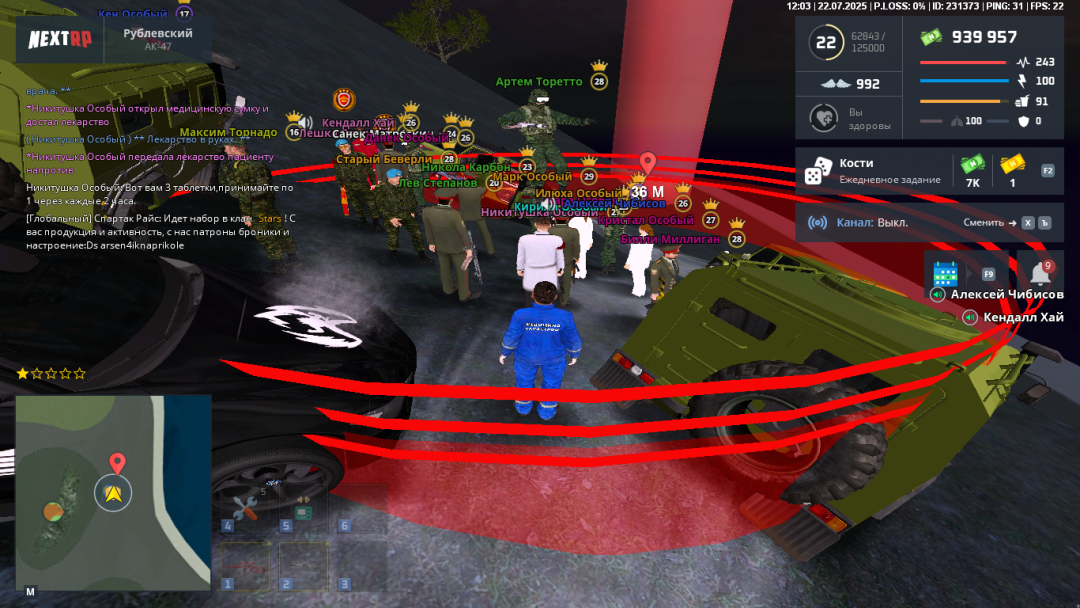 nextrp_2025-07-22_12-03-14.png