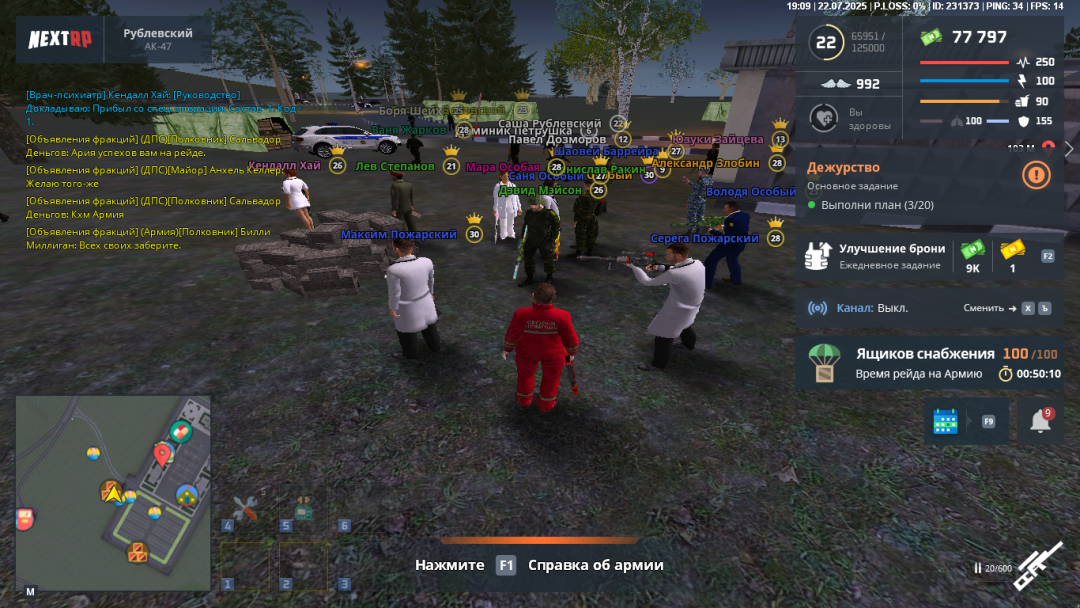 nextrp_2025-07-22_19-09-51.png